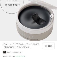 DUO箱入り1つ、箱無し未開封1つ、ミニサイズ2つ、 DUO箱入り1つ、箱無し未開封1つ、ミニサイズ2つ、