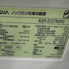 ⭐️激安価格⭐️AQUA アクアAQR-SV27M 冷蔵庫　家電　の画像