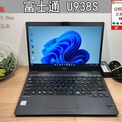 タッチパネル〉03311 富士通 LIFEBOOK U938/S i5-7200U 8GB/SSD256GB