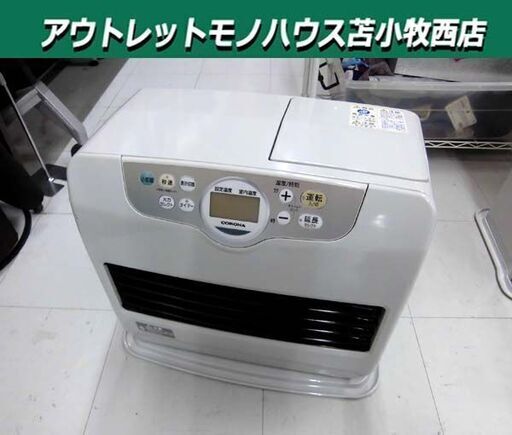 コロナ 石油ファンヒーター 2018年製 FH-G5718BY シェルホワイト タンク容量7.2L 季節家電 暖房機器 ストーブ CORONA 苫小牧西店