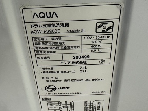 ▲⭐️激安価格⭐️AQUA アクアAQW-FV800E ドラム式電気洗濯機　2017年式　生活家電