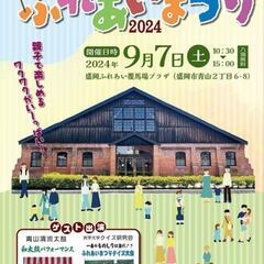 メダカ掬い、めだか販売、イベント、お祭り、マルシェ