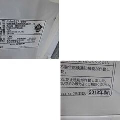 コロナ 石油ファンヒーター 2018年製 FH-G5718BY シェルホワイト タンク容量7.2L 季節家電 暖房機器 ストーブ CORONA 苫小牧西店 の画像