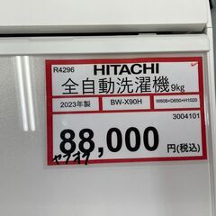 洗濯機探すなら「リサイクルR」❕ビートウォッシュ 洗濯機9㎏❕ゲート付き軽トラ”無料貸出❕購入後取り置きにも対応 ❕R4296の画像