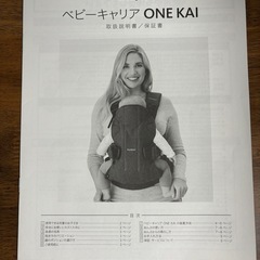 ベビービョルン　ワンカイ　抱っこ紐の画像