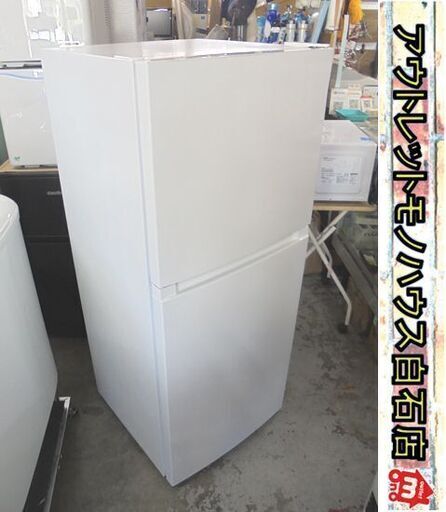 使用感少なめ 2ドア 冷蔵庫 181L 2022年製 ハイアール OBBR-181A(W) ホワイト 白 180Lクラス Haier 札幌市 白石店