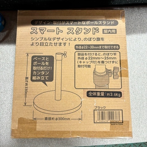 スマートスタンド ポール のぼり旗