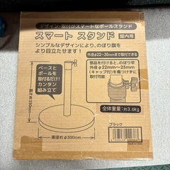 スマートスタンド ポール のぼり旗