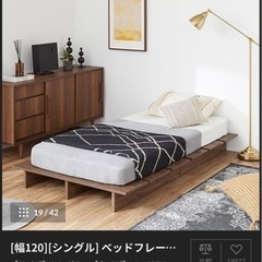 家具 ベッドフレーム シングル