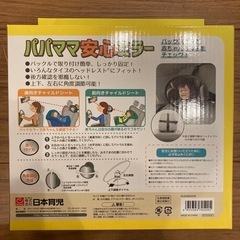 パパママ安心ミラーの画像
