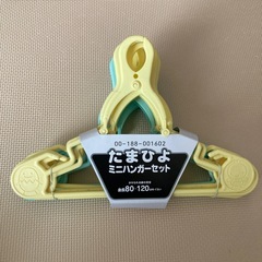 子供服用ハンガー