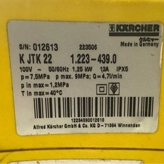 ケルヒャー　高圧洗浄機◆JTK22plusの画像