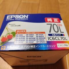 最終値下げ！EPSON  インクカートリッジ