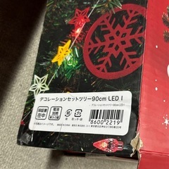 ニトリ デコレーションツリー クリスマスツリー 90cmの画像