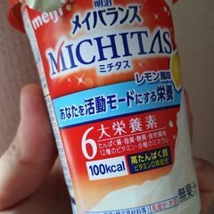 【交渉中】メイバランス　ミチタス　レモン風味　6本
