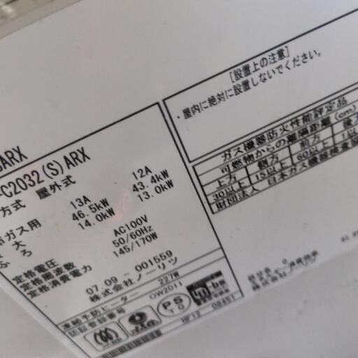 ノーリツエコじよーーず