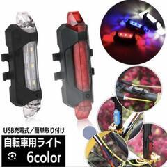 10個セット！！　自転車　LED ライト　テールランプ