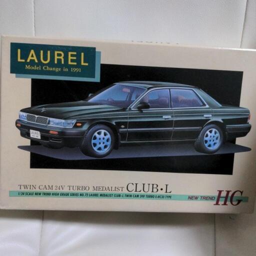 プラモデル　ローレル　メダリストクラブ・L　1991 新品