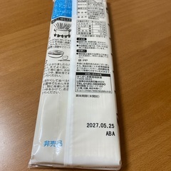 はい！千番そうめんの画像