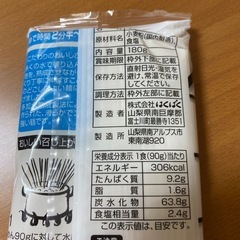 はい！千番そうめんの画像