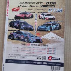 【値下げ】車の雑誌の画像