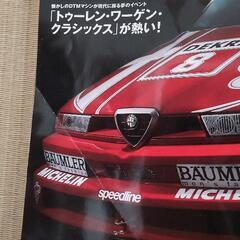 【値下げ】車の雑誌の画像