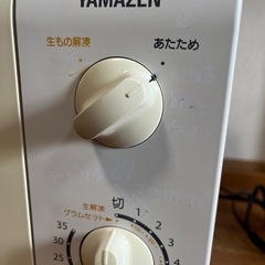 電子レンジ　ヤマゼン　2014年製の画像