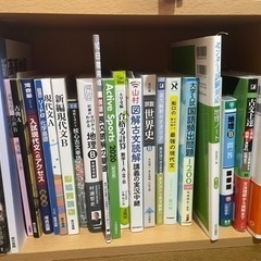 高校参考書