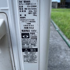 エアコン　6畳用〜の画像