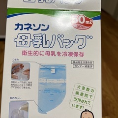 カネソン　母乳バッグ50ml用の画像