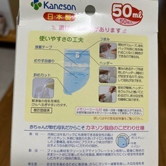 カネソン　母乳バッグ50ml用の画像