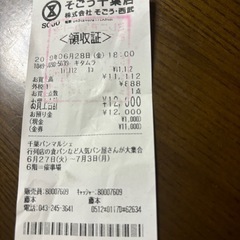 パンプス未使用品の画像
