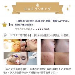 エステティシャン【大手サロンや派閥、勧誘やノルマが苦手な方、自分らしく輝きながら働けます。売上よりもお客様に喜ばれることを幸せに感じてくださる方を大募集♪】エステランキング1位・口コミ人気の優良サロンの画像