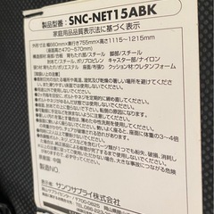 デスクチェア サンワサプライ オフィスチェア 椅子 イス 中古 家具 買取 引取り の画像