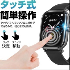 決まりました【新品】スマートウォッチ　人気　1.4インチ大画面 ハイビジョン　多機能 多文字盤の画像