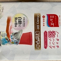 【未開封】泡ハンドソープ　ディズニー100周年限定の画像
