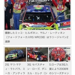 カロッツェリア ラリージャパン記念プレートの画像