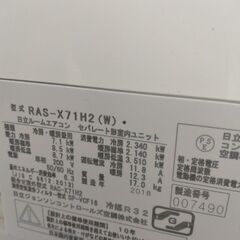 RAS-X71H2の画像