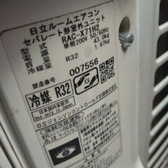 RAS-X71H2の画像