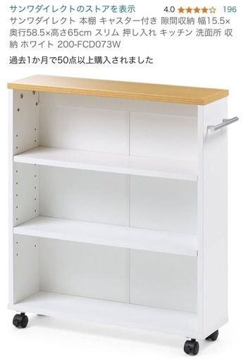 本棚 キャスター付き 隙間収納 幅15.5×奥行58.5×高さ65cm スリム