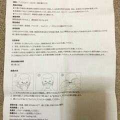 【大量】キッズサイズのマスク（未開封）差し上げます（9/13までに貰い手が無ければ処分予定です）の画像