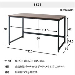 アイリスプラザ 幅120 デスク