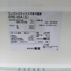 東芝エレクトロラックス350 L冷凍冷蔵庫

ERE-35Aの画像