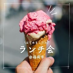 【ランチ会♪】美味しい定食ランチに行きましょう！！