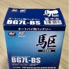 未使用！バッテリー定価1万以上？明日から値上げ
の画像