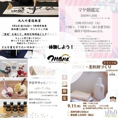 お一人様参加歓迎🤗1Dayワークショップ