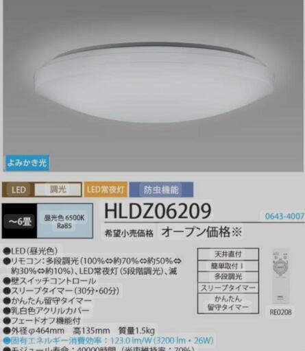 部屋が片付かないので処分します。LEDシーリングライト