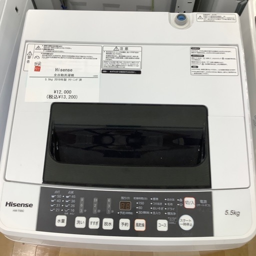 【トレファク ラパーク岸和田店】2019年製　Hisense   全自動洗濯機　入荷しました【12ヶ月保証】