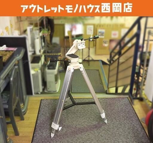経緯台 Vixen PORTA 天体望遠鏡用の架台 三脚 ビクセン ポルタ 札幌市 豊平区 西岡