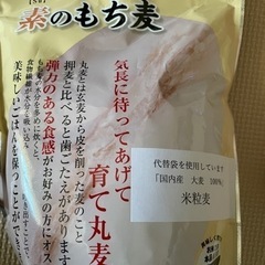 もち麦、雑穀米、シリアル、の画像